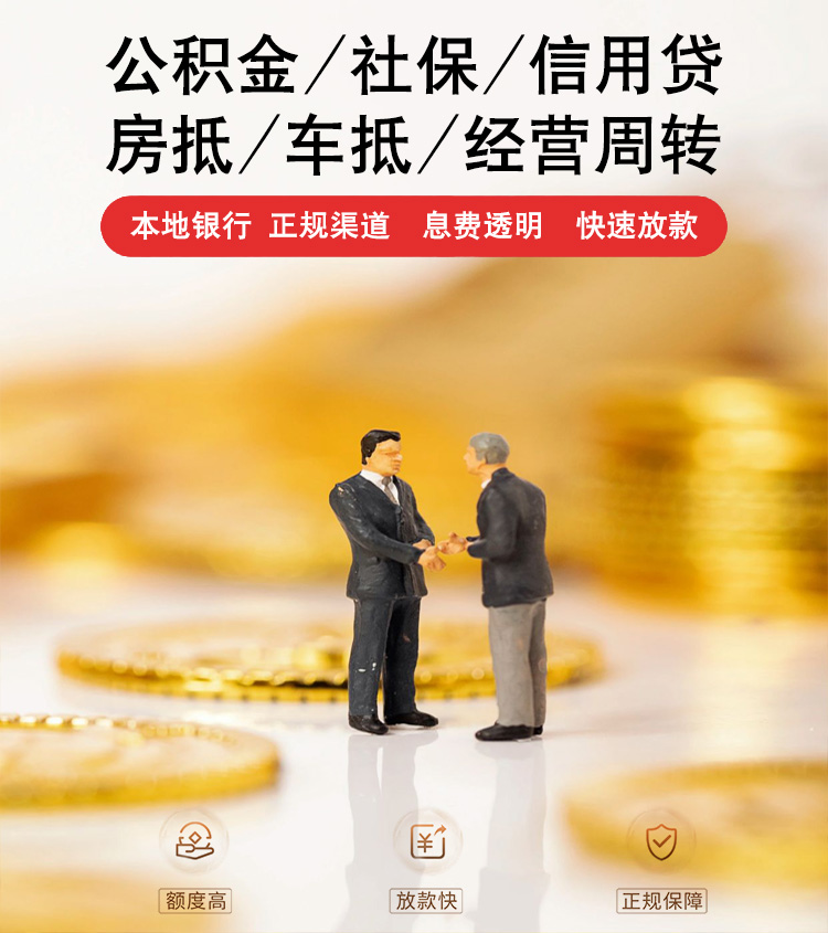 青岛市南车辆抵押贷款